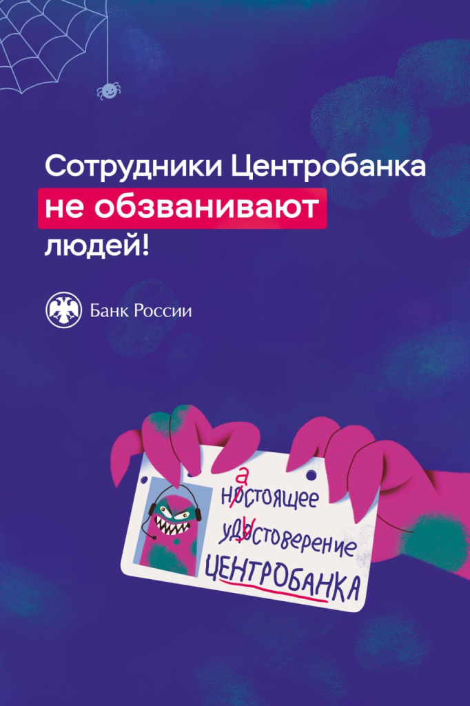 Профилактика киберпреступлений